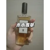 【A Molecule】香水 木本香草/香子蘭木 Un Bois Vanille 東方美食調 檀香木 甘草 椰子