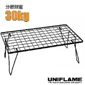 UNIFLAME 新款 不鏽鋼摺疊多功能置物網架_限量黑