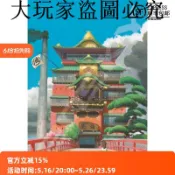 大玩家專營店 現貨ENSKY千與千尋魔女宅急便300片日本進口拼圖益智玩具卡通動漫