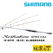 ｜玩家釣具｜SHIMANO 23 Seihakou SPECIAL 筏竿 (附3根竿尾、2隻手把) 隨心調整調性與長度