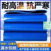 【甄選】PVC篷布加厚防雨布耐磨貨場蓋布防水防曬帆布養殖魚池裌網刀刮布（滿3出貨）