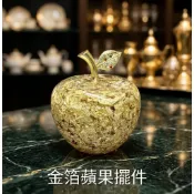 【菲麗雅精品屋】現貨金箔蘋果擺件 紙鎮 平平安安 招財開運擺飾 居家店面裝飾 新年過年禮贈品