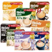 (店+)【AGF】日本 AGF Blendy stick 多款即溶沖泡飲品 大盒包裝 牛奶拿鐵、紅茶歐蕾、微糖、低卡