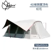 出清特價【OutdoorBase 彩繪天空 4D鷗翼頂布《紅花》】22536/天幕布/帳篷頂布/露營帳篷