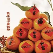 ⚡臺灣出貨⚡新年福字裝飾貼紙新年春節氛圍感高顏值裝飾貼紙福字喜慶標籤貼紙