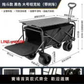 青春公社 {台灣公司 可開發票}后開拖斗款戶外營地車露營車加長野餐車折疊擺攤小推車便攜購物車