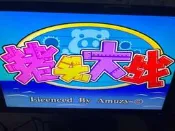 IGS小波比主板 遊戲機板 大型機台零件 高品質穩定耐用 維修更換適用 電玩娛樂設備