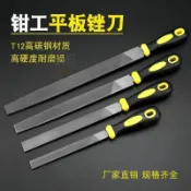 【三良】闆銼扁銼平闆銼刀打磨金屬鐵銅鋁不銹鋼挫刀鉗工平銼木工銼細齒
