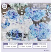 🌼Fafa小舖🌼 迷霧森林 綺麗藍夢 貝殼光 藍色 玫瑰 網紅 手帳拼貼膠帶 送禮裝飾素材［分裝］