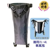 感恩使者 氧氣瓶輪椅掛袋 放置袋 後背袋 適用2L-4L氧氣瓶 [ZHCN2217]