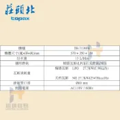 (店+)【莊頭北】莊頭北TH-7139FE 13L強排恆溫熱水器  強排 恆溫 熱水器