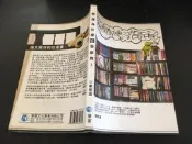 ｜環大回收｜二手｜AF5｜小說｜學富【教授為什麼沒告訴我 畢恆達】中古書籍