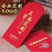 客製化紅包袋 結婚禮包 燙金珠光紙 印logo 訂製利是封 紅包袋 春節 過年 送禮 婚禮 派對 創意 個性化 企