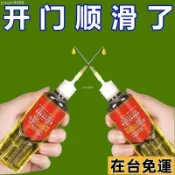 🌱台灣出庫🌱 家用機械潤滑油門鎖去異響壓麵機跑步機電動車鏈條縫紉機油潤滑油 83W8