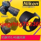 Nikon尼康35 1.4G 遮光罩35mm f1.4G鏡頭 替代HB-59卡口 72mm適用