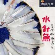 【盅龐水產】水針魚切片6g - 重量 120g±5%/盒