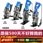 鑫永發國際貿易企業社 {可打統編 保固一年}手提電動打孔機沖孔機打眼機便攜式沖眼機光伏C型鋼角鐵角鋼槽鋼
