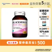 【BLACKMORES 澳佳寶】孕寶多膠囊食品(60顆x1入) 孕婦保健  綜合維生素 備孕期 哺乳期