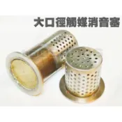 大口徑 觸媒 消音塞 改裝排氣管 轉換器 三元催化器 摩托車 機車 排氣管 檔車 重機 驗排氣 四孔蠍 驗車 噪音