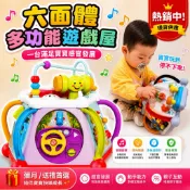 【台灣現貨】匯樂經銷商 匯樂 806 快樂小天地 拍拍鼓 六面音樂盒 15合1  聲光玩具 玩具