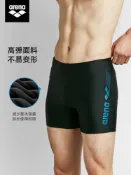 全球選品1館 生活百貨 arena阿瑞娜泳褲男平角專業競賽運動訓練抗氯大碼男士游泳褲