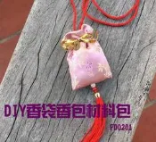 【傳統香袋香包DIY教學材料包】香囊端午節校慶園遊會活動【鹿府文創 FD0201】