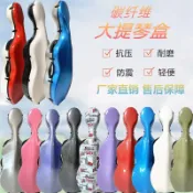 寓偉 4/4碳纖維大提琴盒防水抗壓輕便可託運大提琴盒贈松香防滑墊揹帶