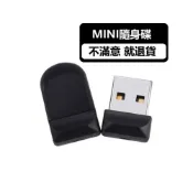(店+)【現貨➕發票】隨身碟USB1G/2G/4G/8G/16G/32G/64G迷你小巧辦公禮品車載 音樂