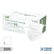 【佑合YOHO】成人醫療口罩 白色 50入/盒