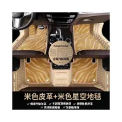 (店+)日產汽車包門檻腳踏墊 星空毯腳墊 適用 LIVINA TIIDA  SYLPHY KIcks xtrail TEana MArch Murano 全包围 定制 防水耐磨防滑腳墊