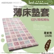 【床邊故事】客製-精梳純棉_居家熊[2520_粉/綠]_雙人特大6x7尺_乳膠床/記憶床/椰子床-床墊布套專用布套