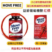 【下單出貨】24H出貨 Move Free 葡萄糖胺 紅瓶 Advanced 益節 schiff 美國旭福 costco
