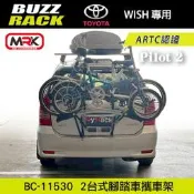 【Buzzrack】TOYOTA WISH專用 Pilot 2台式腳踏車攜車架 自行車架 ARTC認證 BC-11530