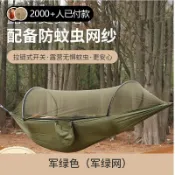 艾特斯良品 吊床戶外帶蚊帳成人秋千防蚊遮陽防側翻輕便休閑公園露營蕩秋千