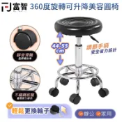 【FJ】出清最低價 加厚座墊 高腳椅 圓凳  吧檯椅 升降椅 工作椅 旋轉椅 氣壓椅 圓椅 輪腳 電腦椅 理髮椅 椅子