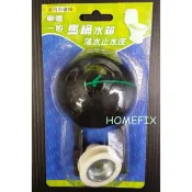 台灣製造 單體馬桶水箱 落水皮 電光 TOTO 莊頭北 一般單體馬桶 適用多廠牌 止水皮 馬桶水箱零件