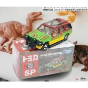 小汽車 侏羅紀公園 侏羅紀世界之旅車 Dream SP 旅行車 TAKARA TOMY 多美 八寶糖小舖