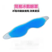 【安里嚴選】冰敷眼罩 冷敷眼罩 舒壓按摩眼罩 眼睛熱敷 護眼儀 眼部按摩器 加熱按摩儀 可獨立使用