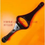 裕隆 SENTRA 180 341 B14 CEFIRO A32 A33 A34 後連桿 後 三角架 後連桿 整新品