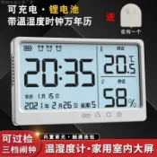 滿屋妍選 新品上市!!熱門爆品！！【高品質】電子溫溼度時鐘顯示器高精度溫度計時間日期充電家用室內溫溼度計