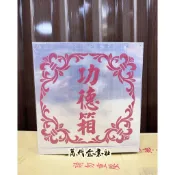 【萬代】白鐵製功德箱 迷你型 功德箱 台灣製造 捐獻箱 宮廟用品