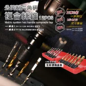 【機械堂】 Ｗ4+Ｗ6鋼 12件式便利型 4241鋼 6542高速鋼 公英制攻牙組 螺絲攻牙組 絲攻