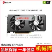 【特惠現貨】拆  RTX 3060 Ti TWIN FAN 8G LHR 械師  腦遊戲顯卡另4060