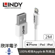 ※ 欣洋電子 ※ LINDY林帝 充電傳輸線 APPLE認證USB TYPE-A TO LIGHTNING (8PIN) 充電傳輸線 2M (92026_A) Apple iPhone iPad iPod