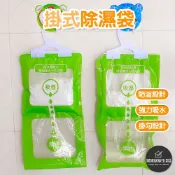 ［現貨+發票］衣櫃除濕包 防霉防潮吸濕包 除濕袋 除濕劑 吸濕袋 防黴 乾燥劑 衣櫃收納