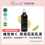 韓國MARY&MAY 活顏C二裂酵母保濕乳液【LaLa V】高效保濕晚霜日霜益生菌維生素C維他命C雙岐桿菌比菲德氏菌