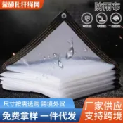 全球選品1館 生活百貨 防雨布塑膠布 加厚雨棚抗老化塑膠防塵封窗透明 戶外防雨布