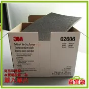 3M 百寶袋◎ (單片) 2606 海綿研磨片 砂紙 120~180番 紅字 MEDIUM【Q0559】