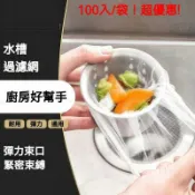 🛒臺灣直達🌪️一次性水槽濾網 水槽濾網 排水孔濾網 廚房濾網 流理臺濾網 洗手臺濾網 過濾網 廚房濾網 拋棄式 Ace