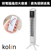 【Kolin歌林】微電腦遙控大廈扇KF-MN82W3｜無線遙控 微電腦觸控面板 多段定時 左右擺頭 兒童/寵物安全防誤觸